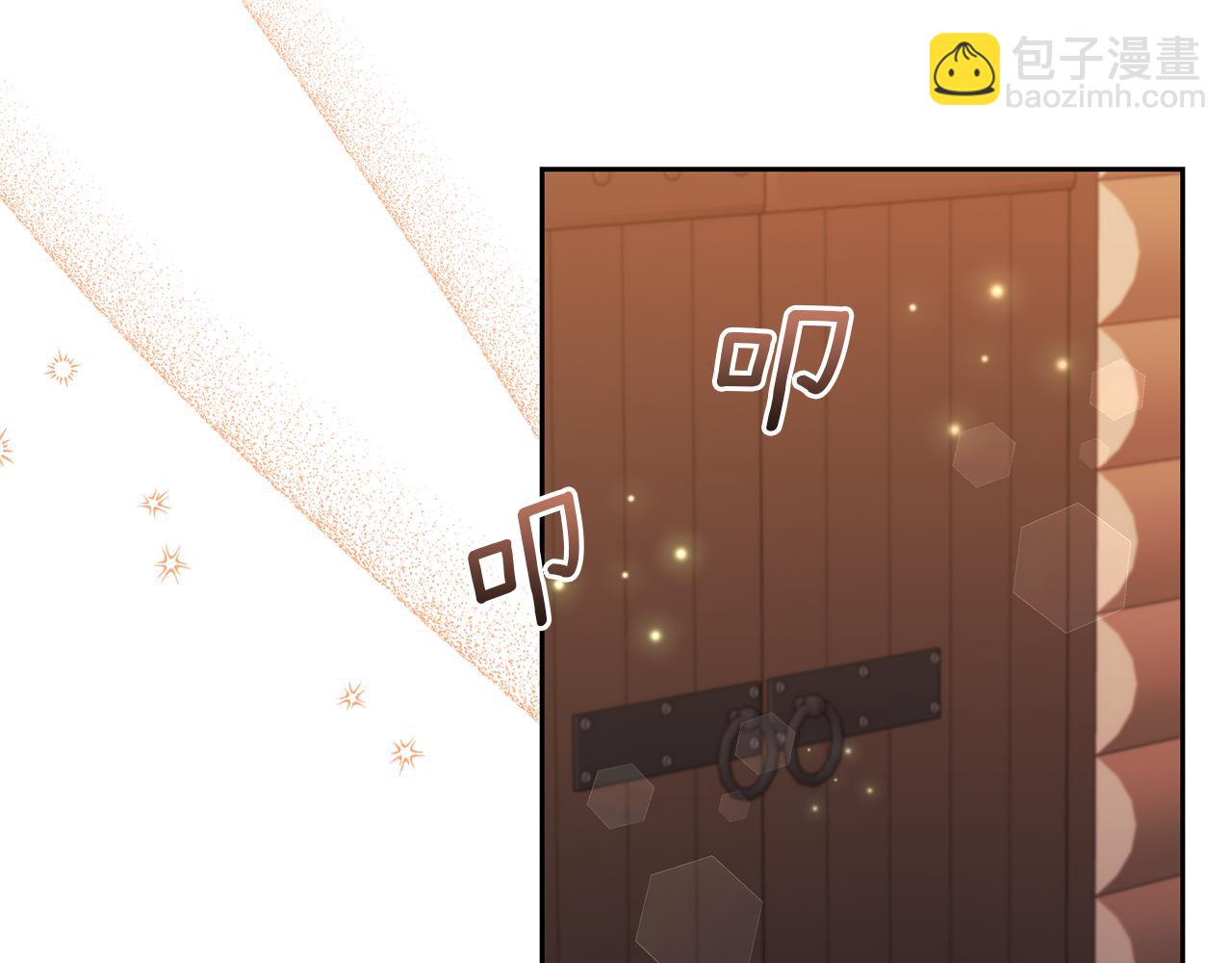 領養男主後把他寵大 - 第31話 主動的關懷(3/4) - 2