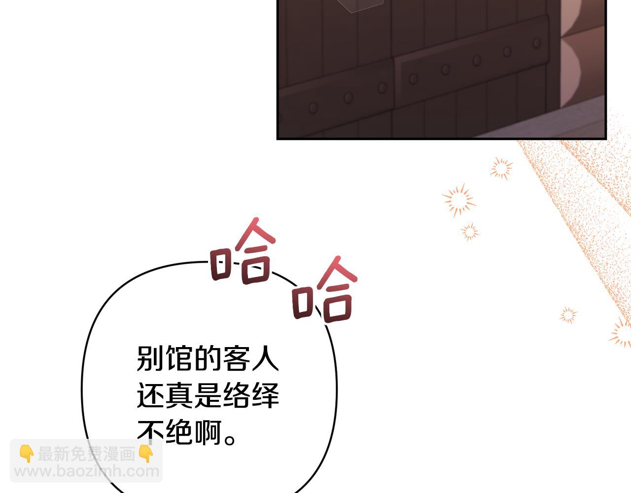 領養男主後把他寵大 - 第31話 主動的關懷(3/4) - 3