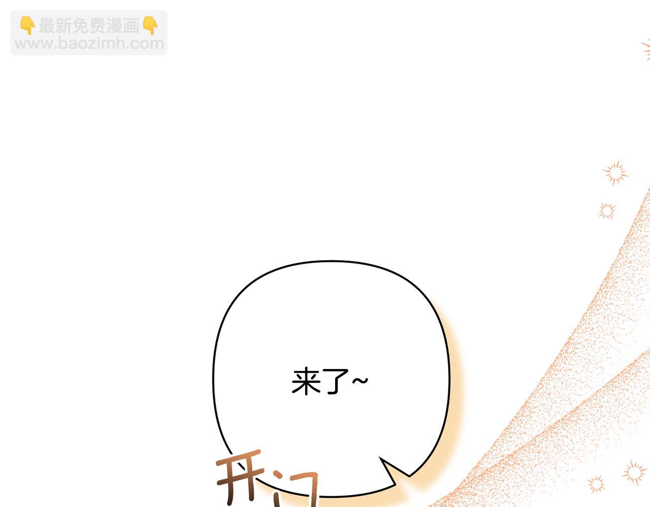 領養男主後把他寵大 - 第31話 主動的關懷(3/4) - 5