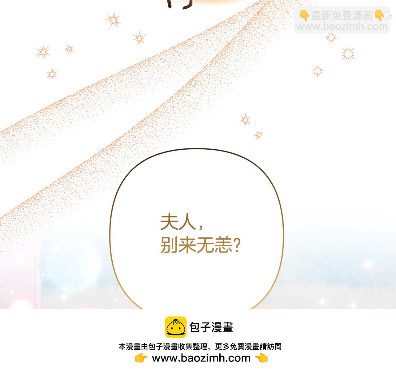 領養男主後把他寵大 - 第31話 主動的關懷(3/4) - 6