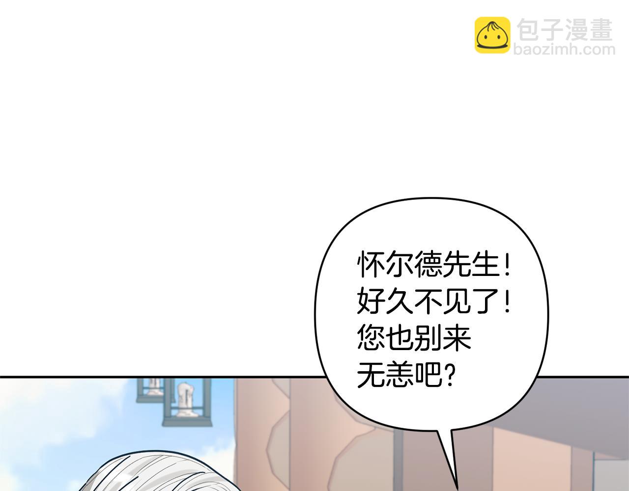 領養男主後把他寵大 - 第31話 主動的關懷(4/4) - 4