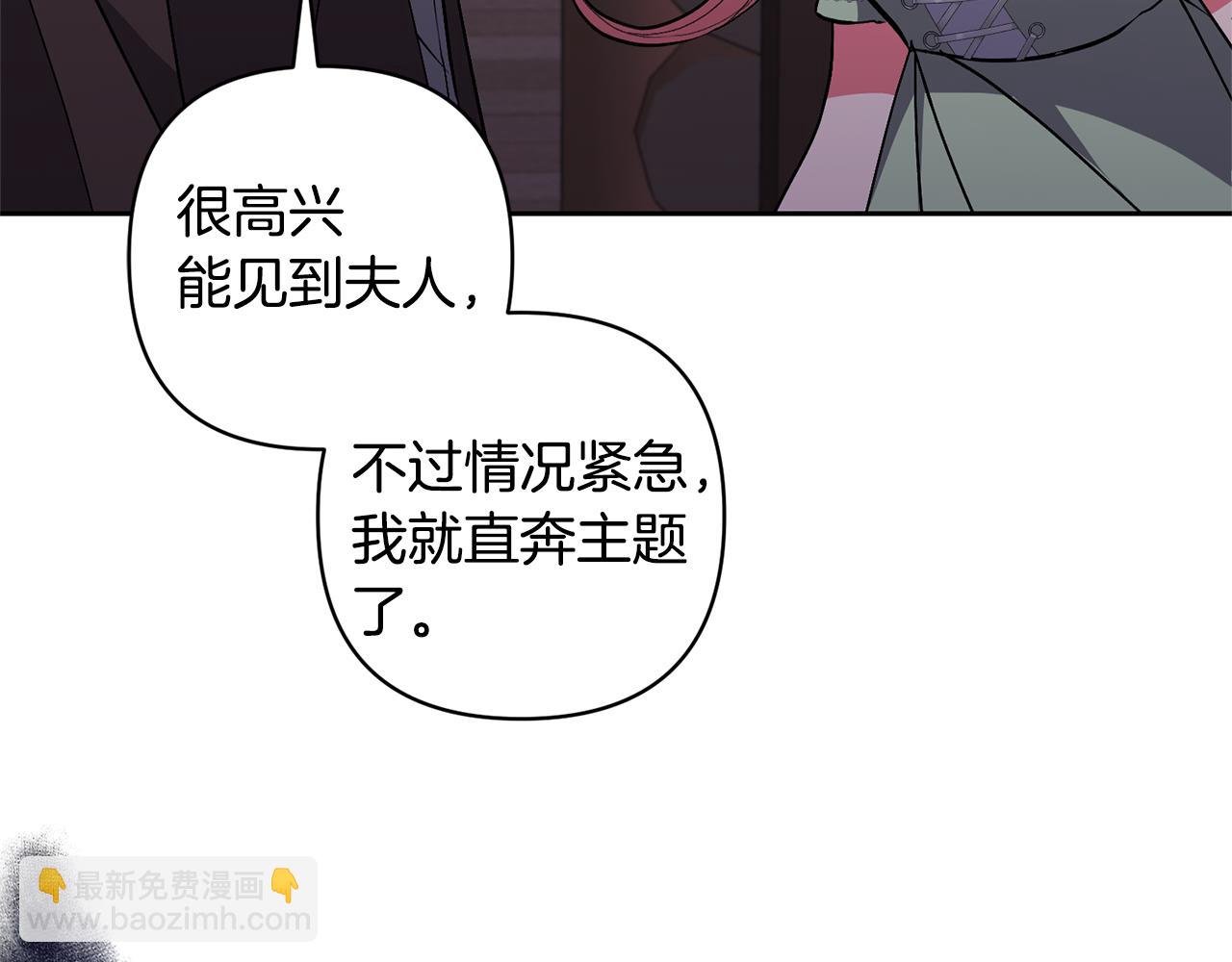 領養男主後把他寵大 - 第31話 主動的關懷(4/4) - 2