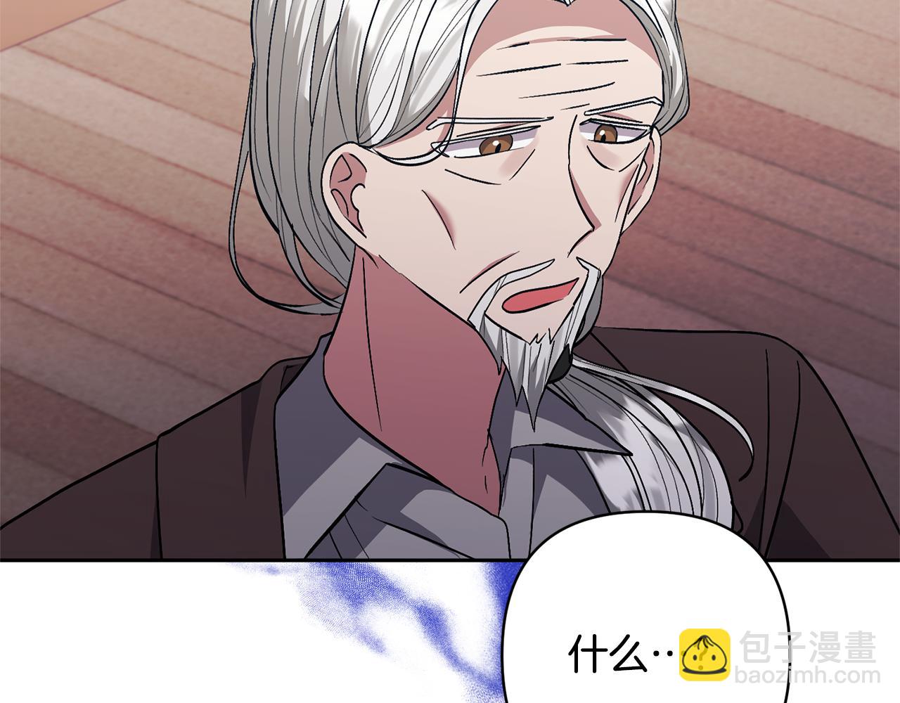 領養男主後把他寵大 - 第31話 主動的關懷(4/4) - 4