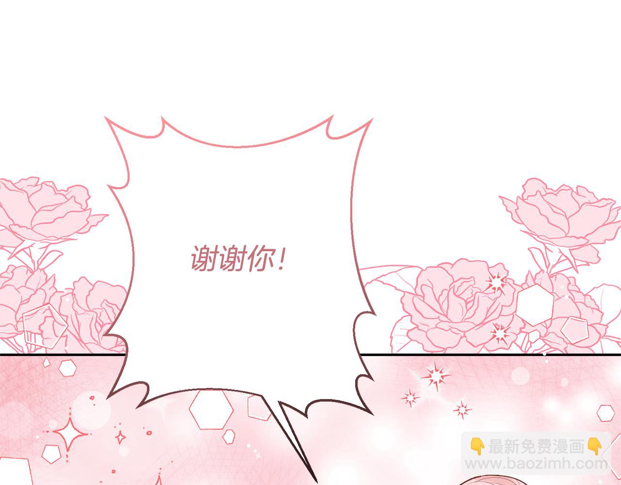 領養男主後把他寵大 - 第31話 主動的關懷(1/4) - 8