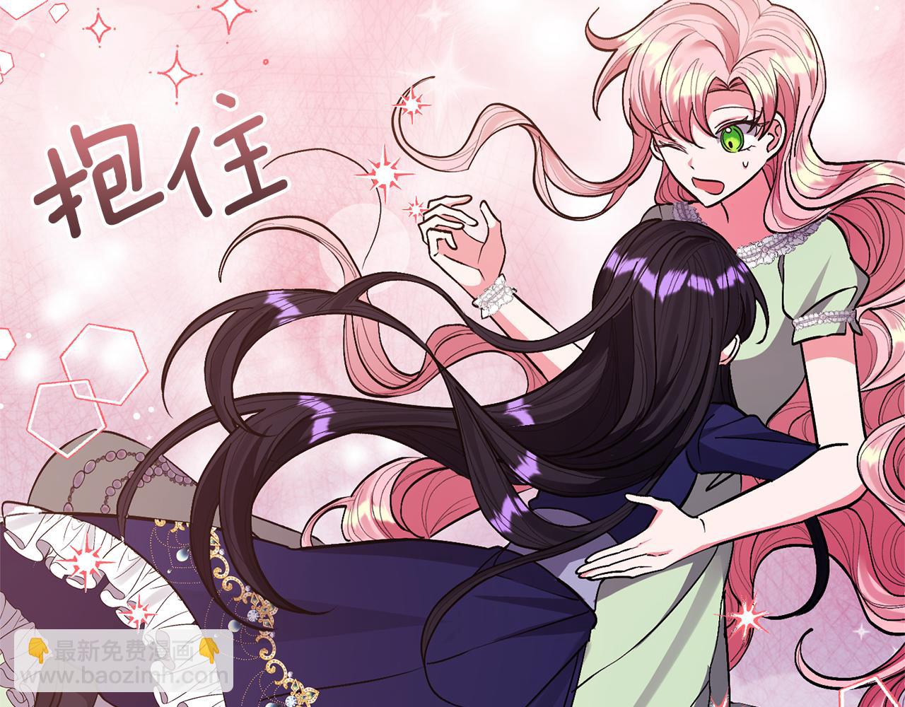 領養男主後把他寵大 - 第31話 主動的關懷(1/4) - 1