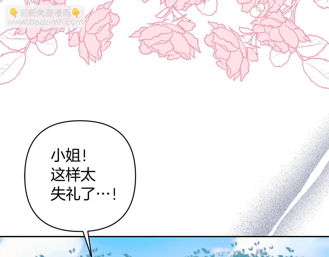 領養男主後把他寵大 - 第31話 主動的關懷(1/4) - 3