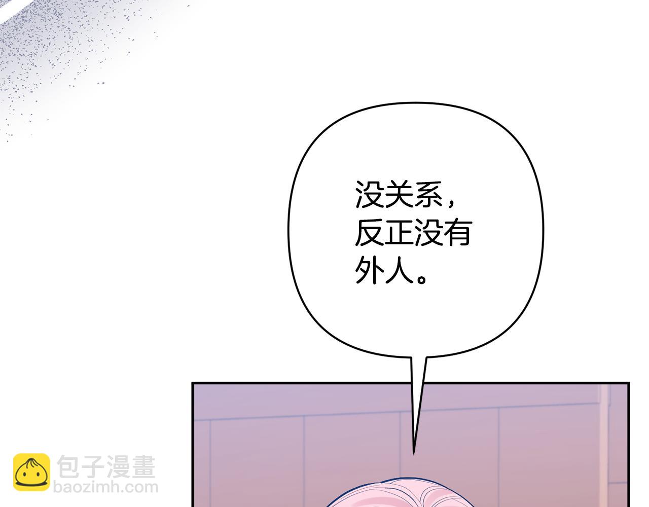 領養男主後把他寵大 - 第31話 主動的關懷(1/4) - 6