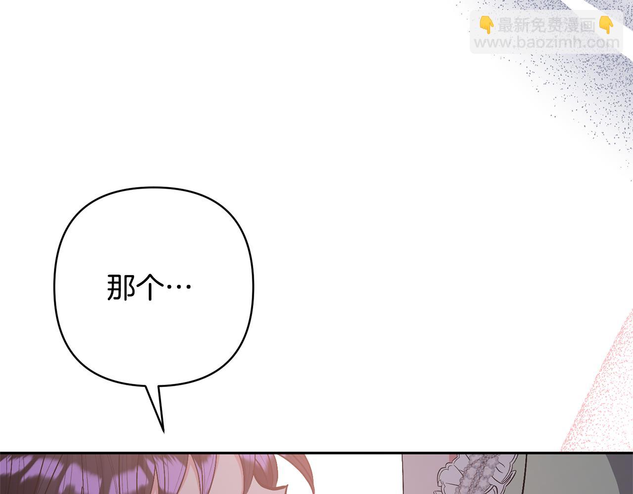 領養男主後把他寵大 - 第31話 主動的關懷(1/4) - 2