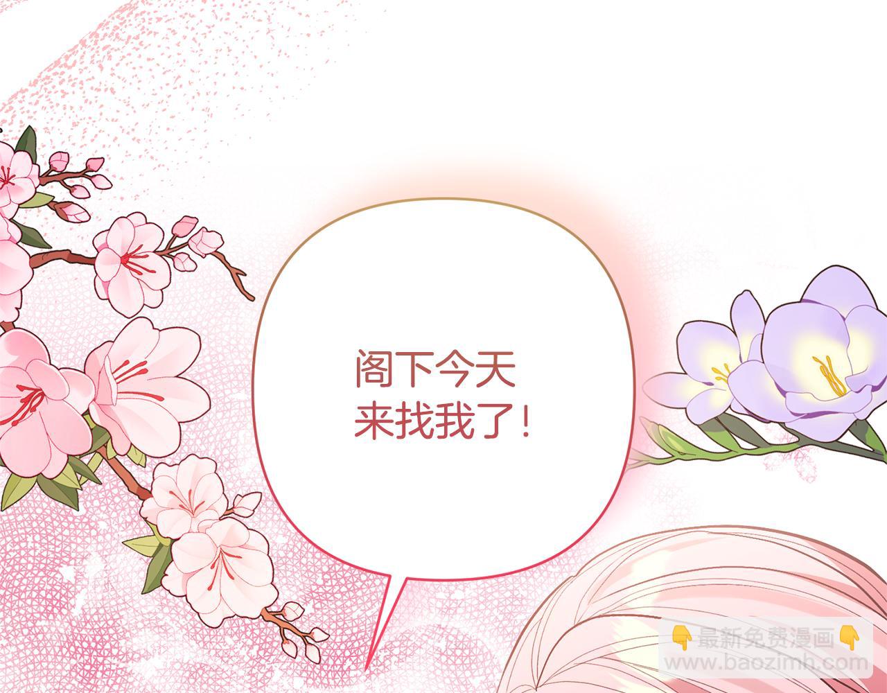 領養男主後把他寵大 - 第31話 主動的關懷(1/4) - 4