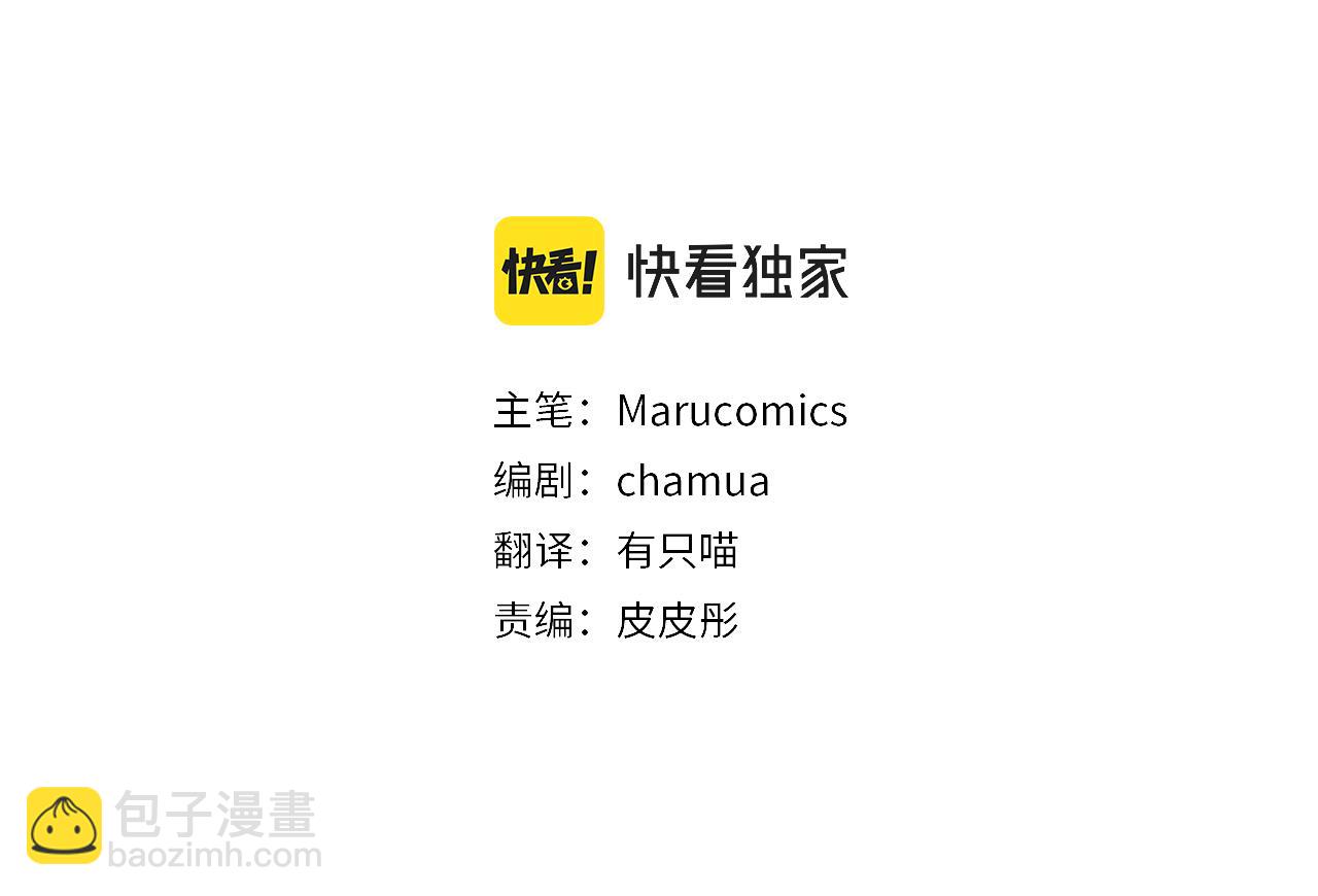 領養男主後把他寵大 - 第31話 主動的關懷(1/4) - 1