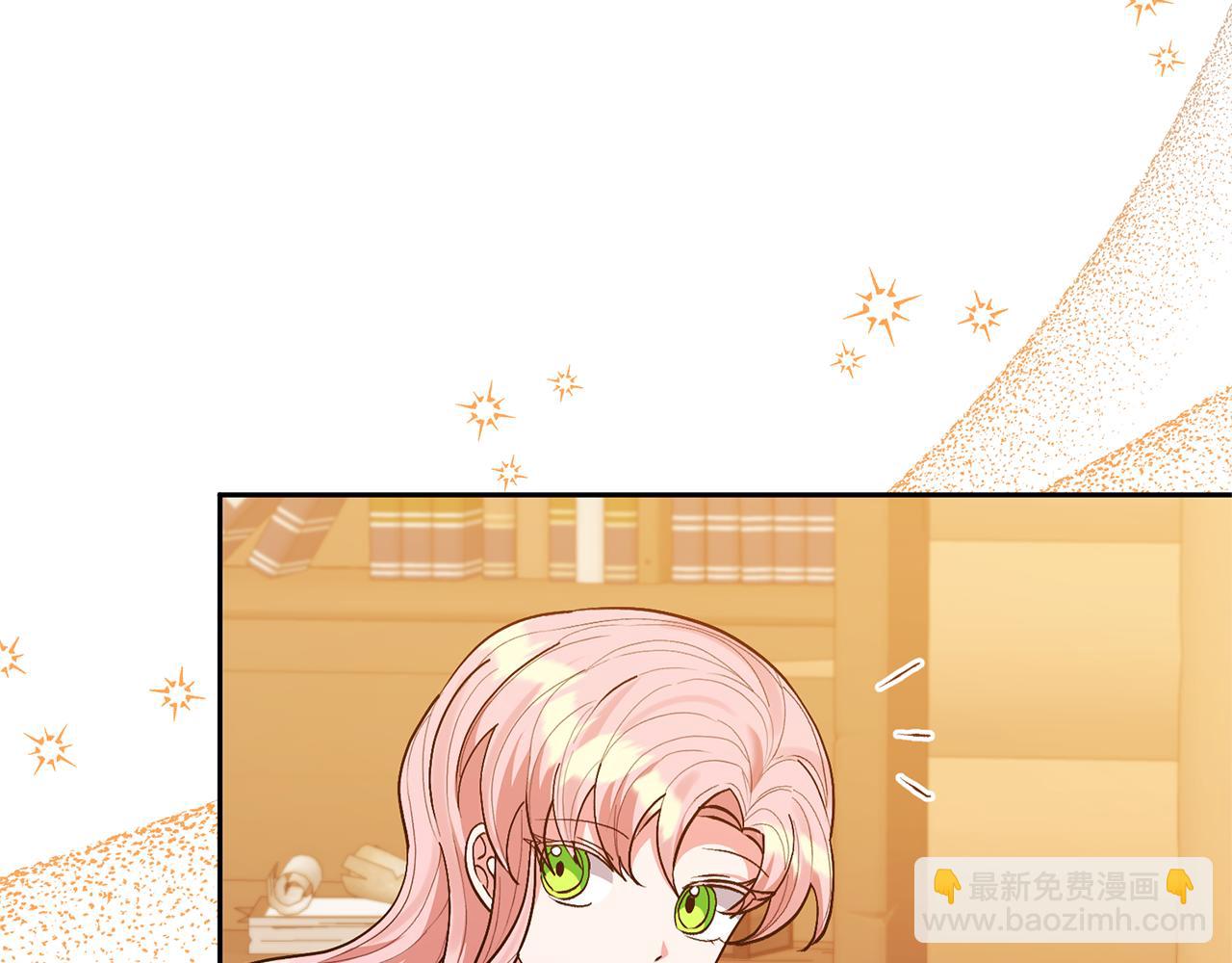 領養男主後把他寵大 - 第31話 主動的關懷(1/4) - 4