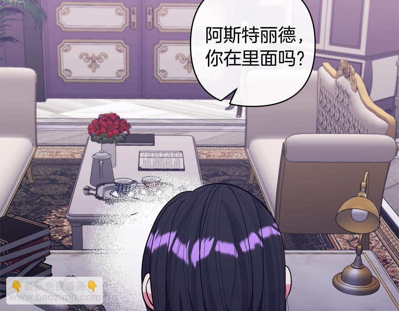 領養男主後把他寵大 - 第31話 主動的關懷(1/4) - 1