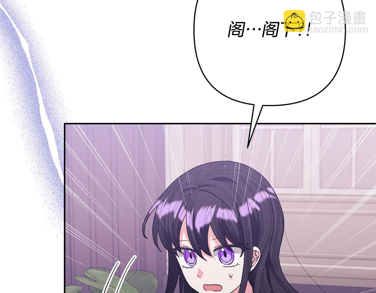 領養男主後把他寵大 - 第31話 主動的關懷(1/4) - 3