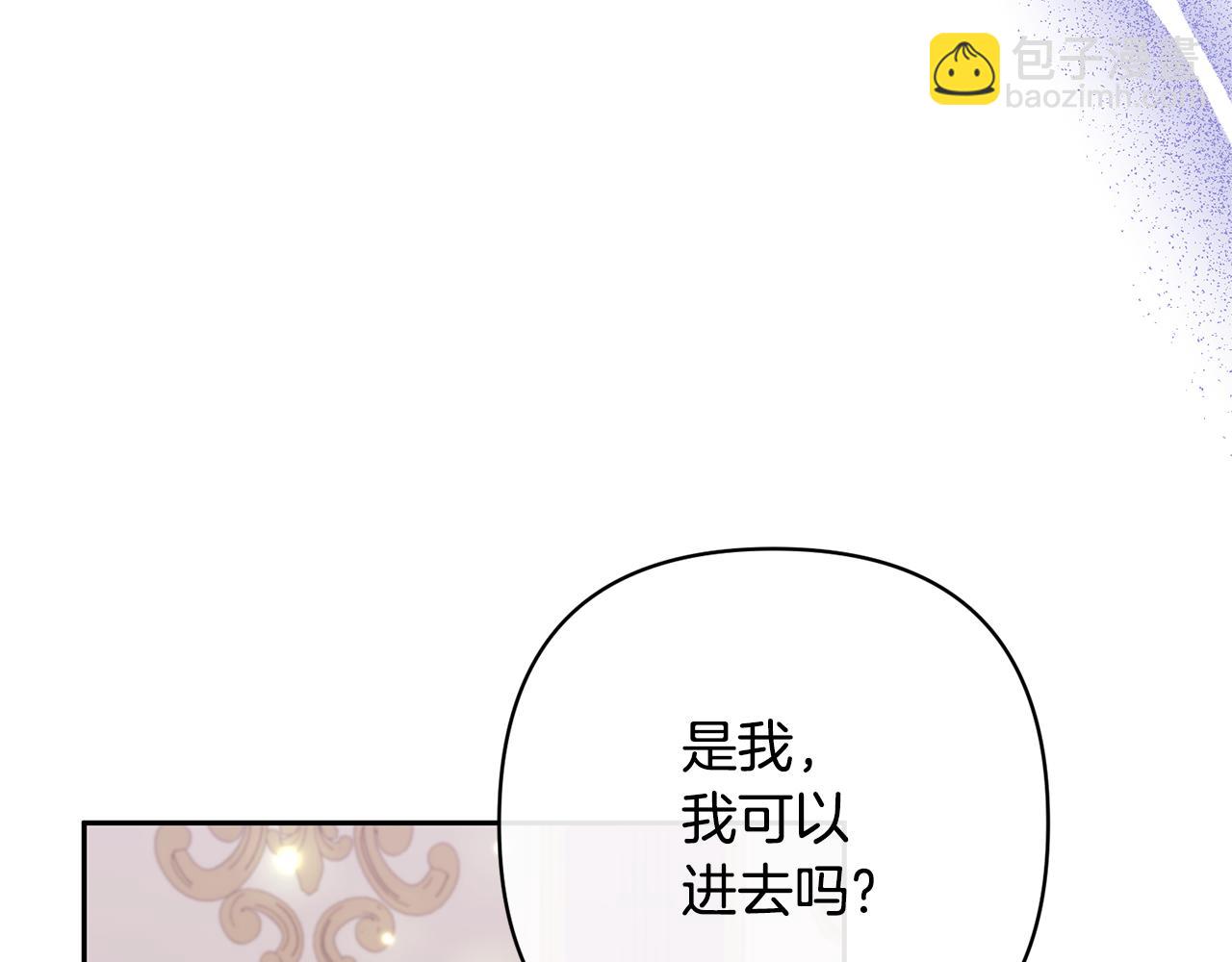 領養男主後把他寵大 - 第31話 主動的關懷(1/4) - 5