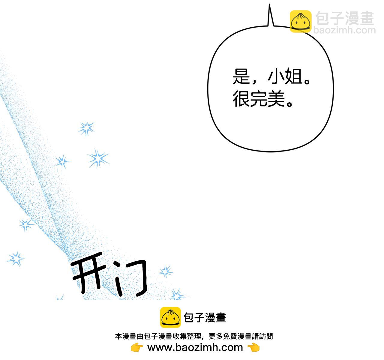 領養男主後把他寵大 - 第31話 主動的關懷(1/4) - 2