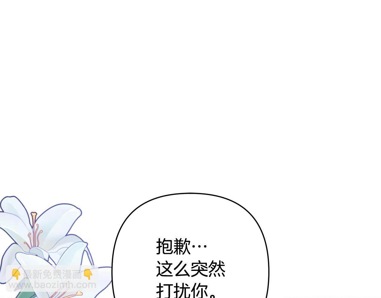 領養男主後把他寵大 - 第31話 主動的關懷(2/4) - 7