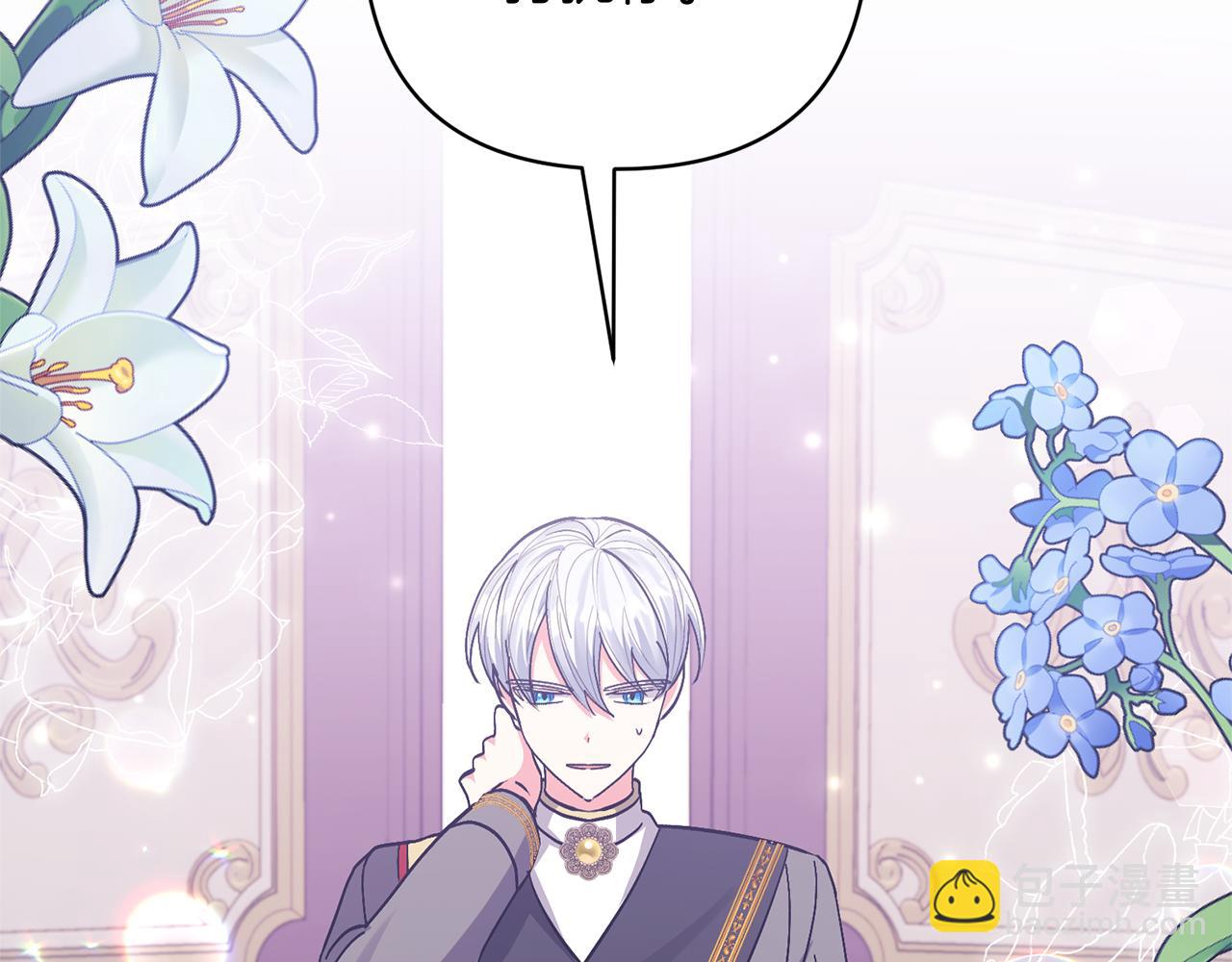 領養男主後把他寵大 - 第31話 主動的關懷(2/4) - 8