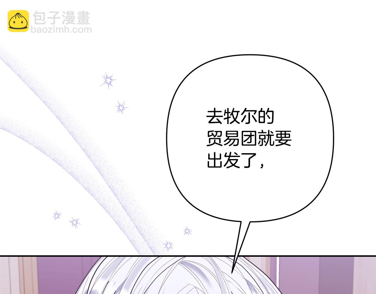 領養男主後把他寵大 - 第31話 主動的關懷(2/4) - 3