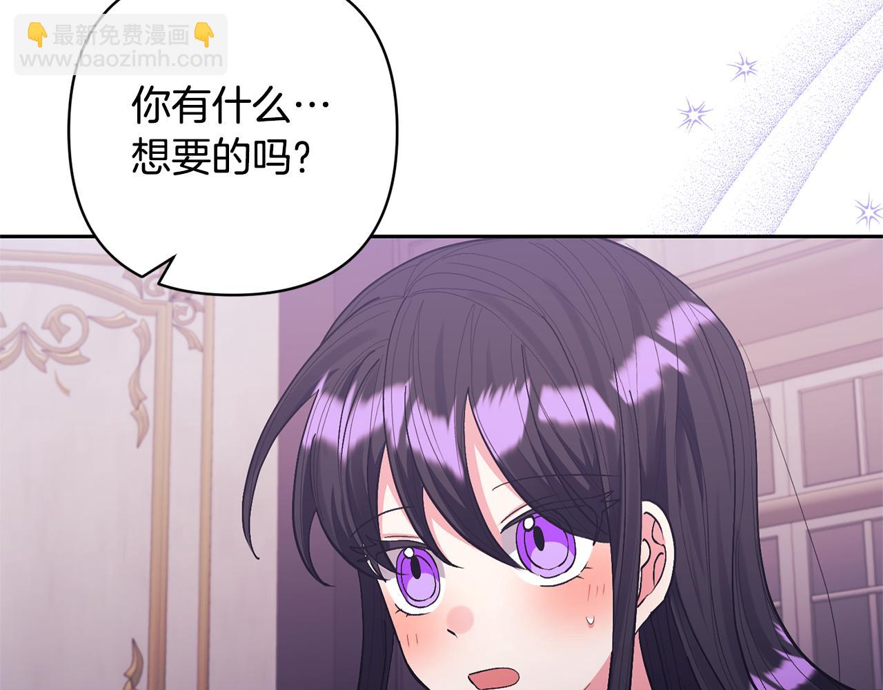 領養男主後把他寵大 - 第31話 主動的關懷(2/4) - 5