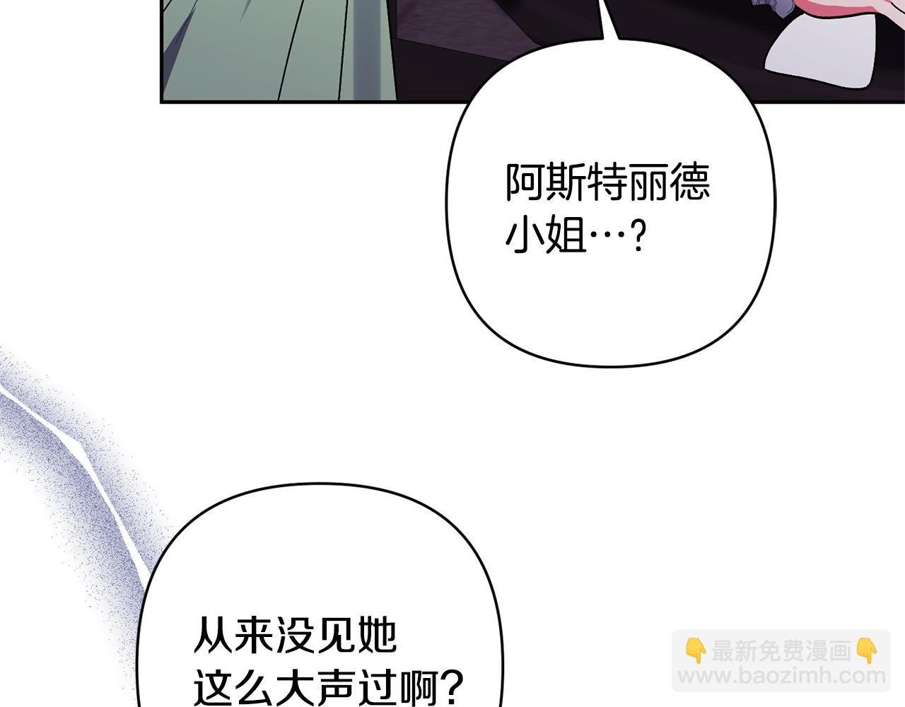 領養男主後把他寵大 - 第31話 主動的關懷(1/4) - 6