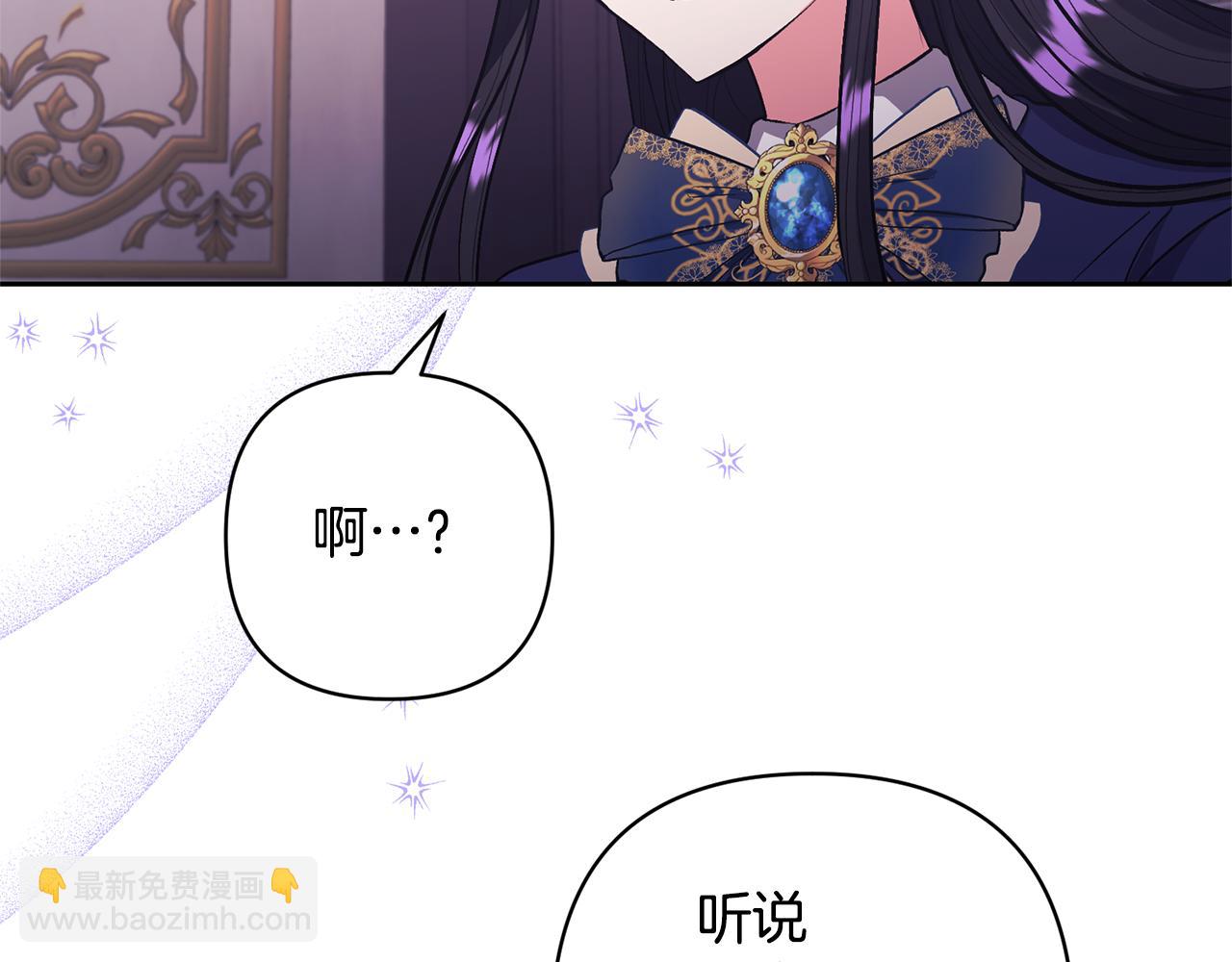 領養男主後把他寵大 - 第31話 主動的關懷(2/4) - 6