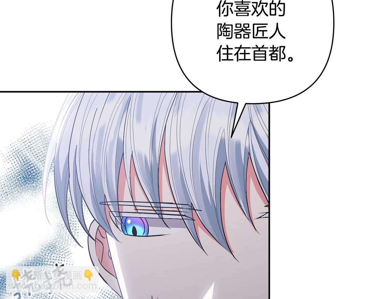 領養男主後把他寵大 - 第31話 主動的關懷(2/4) - 7