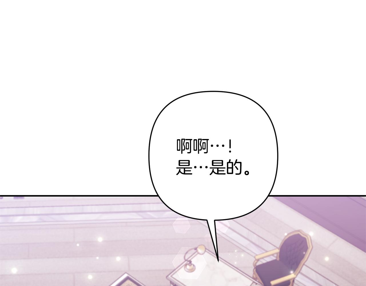 領養男主後把他寵大 - 第31話 主動的關懷(2/4) - 1