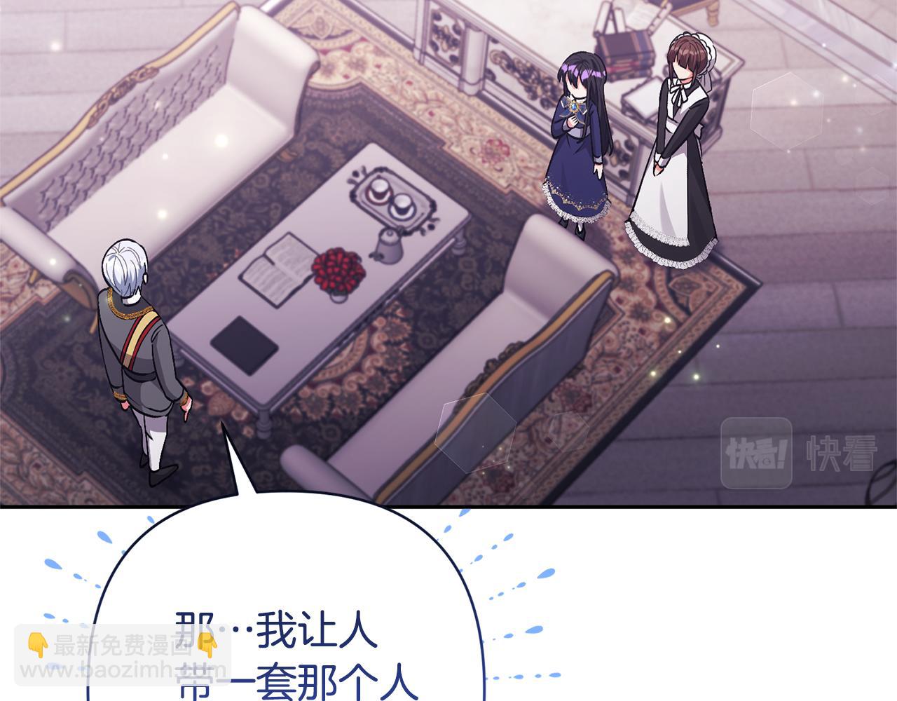 領養男主後把他寵大 - 第31話 主動的關懷(2/4) - 2