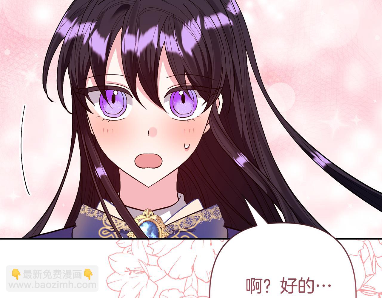 領養男主後把他寵大 - 第31話 主動的關懷(2/4) - 4