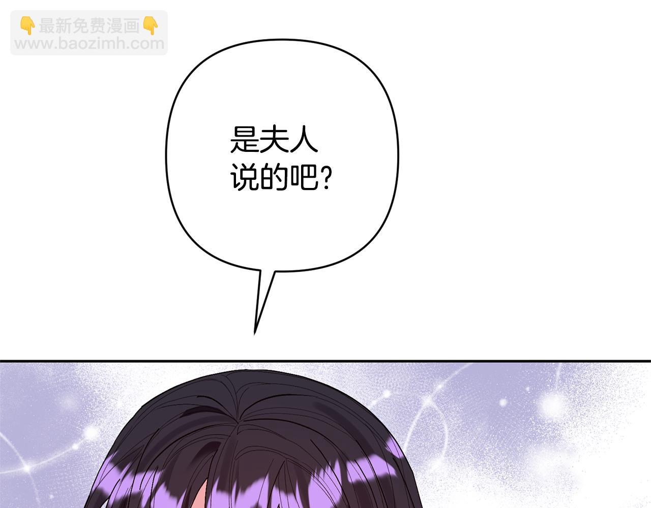 領養男主後把他寵大 - 第31話 主動的關懷(2/4) - 6