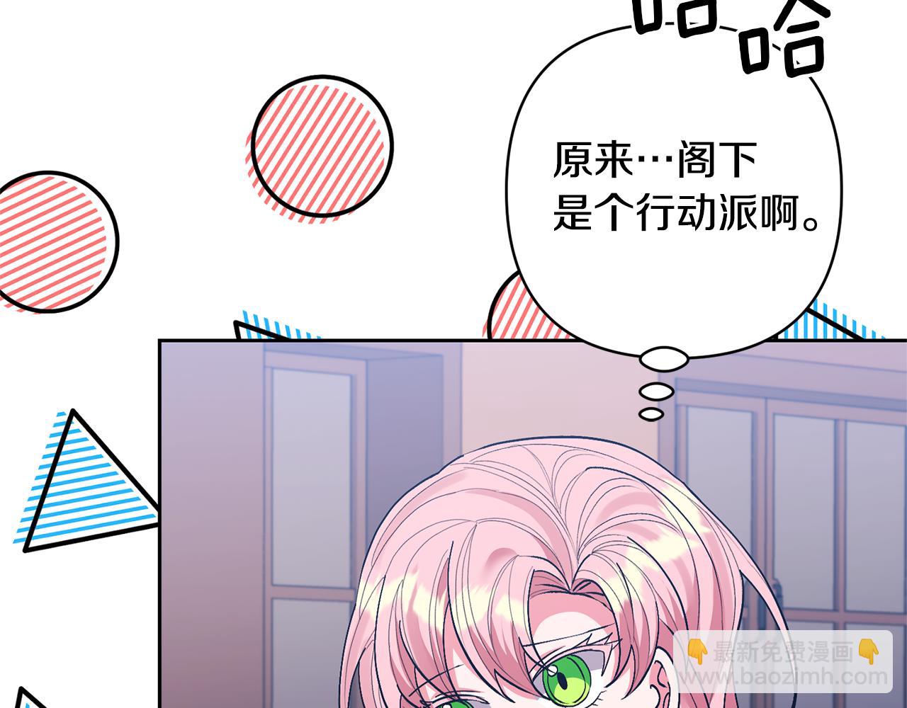 領養男主後把他寵大 - 第31話 主動的關懷(2/4) - 8