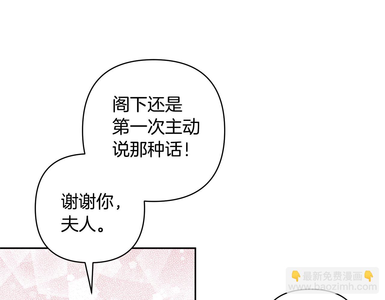 領養男主後把他寵大 - 第31話 主動的關懷(2/4) - 3