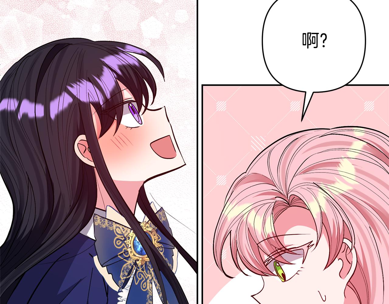 領養男主後把他寵大 - 第31話 主動的關懷(2/4) - 4