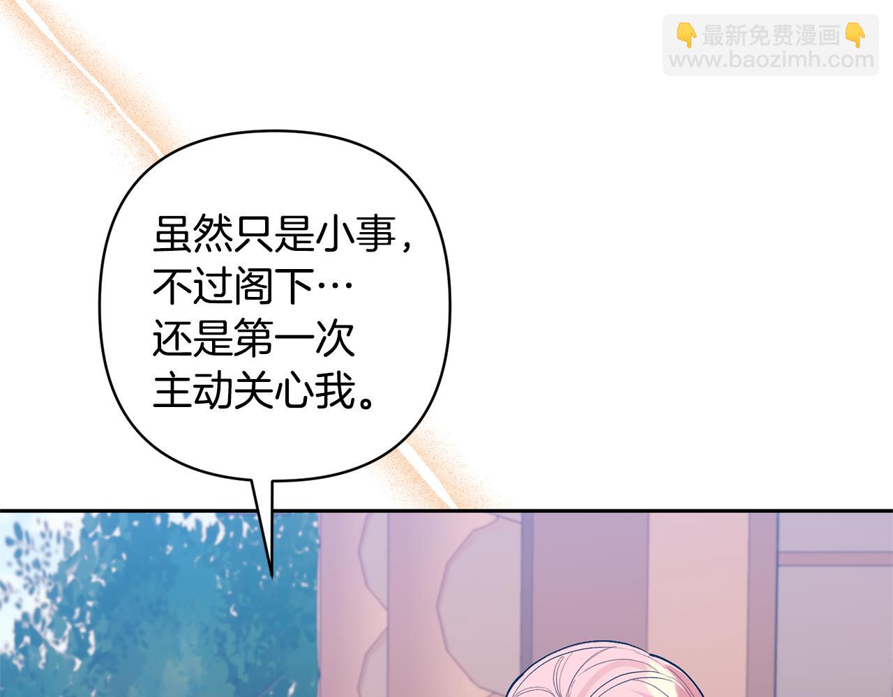 領養男主後把他寵大 - 第31話 主動的關懷(2/4) - 6