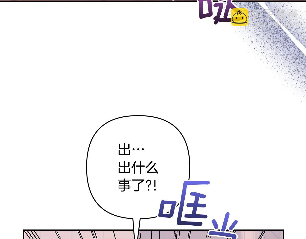 領養男主後把他寵大 - 第31話 主動的關懷(1/4) - 8