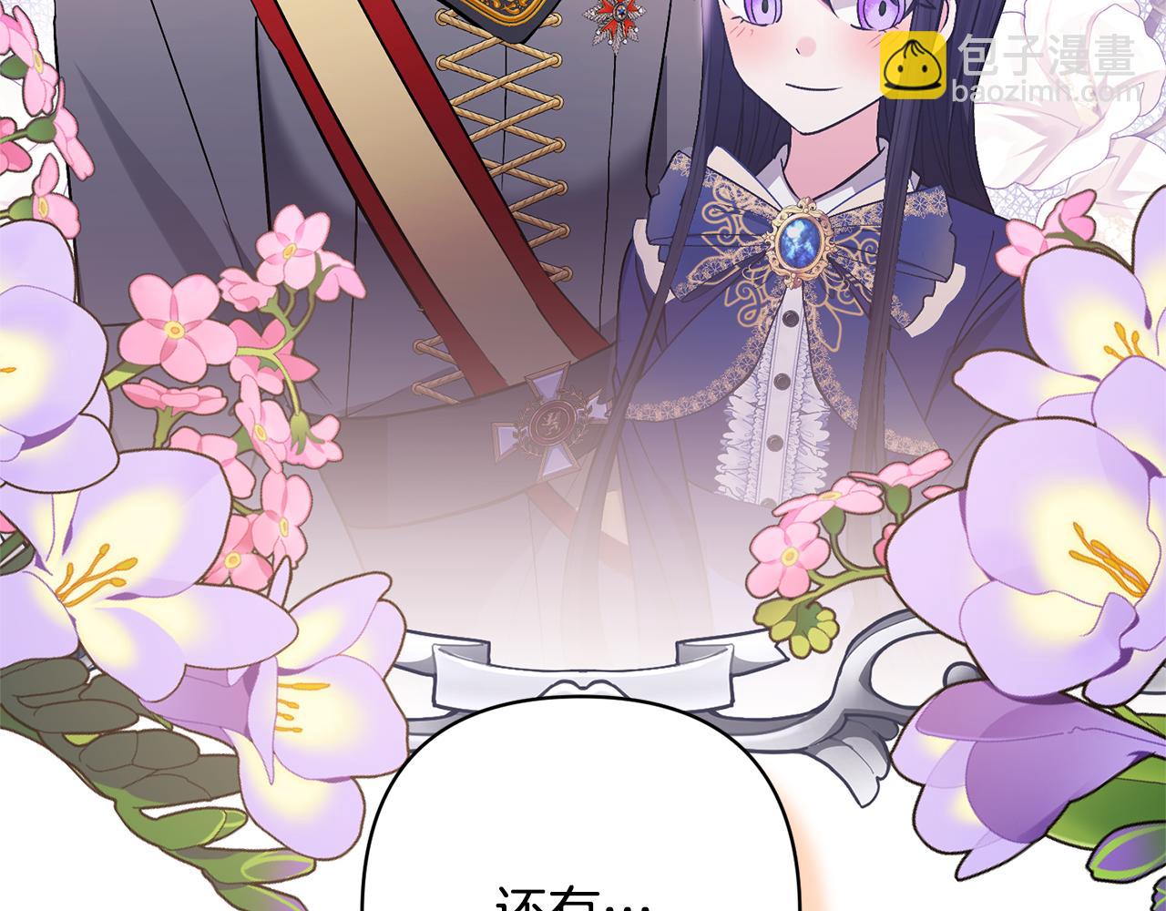 領養男主後把他寵大 - 第31話 主動的關懷(2/4) - 4