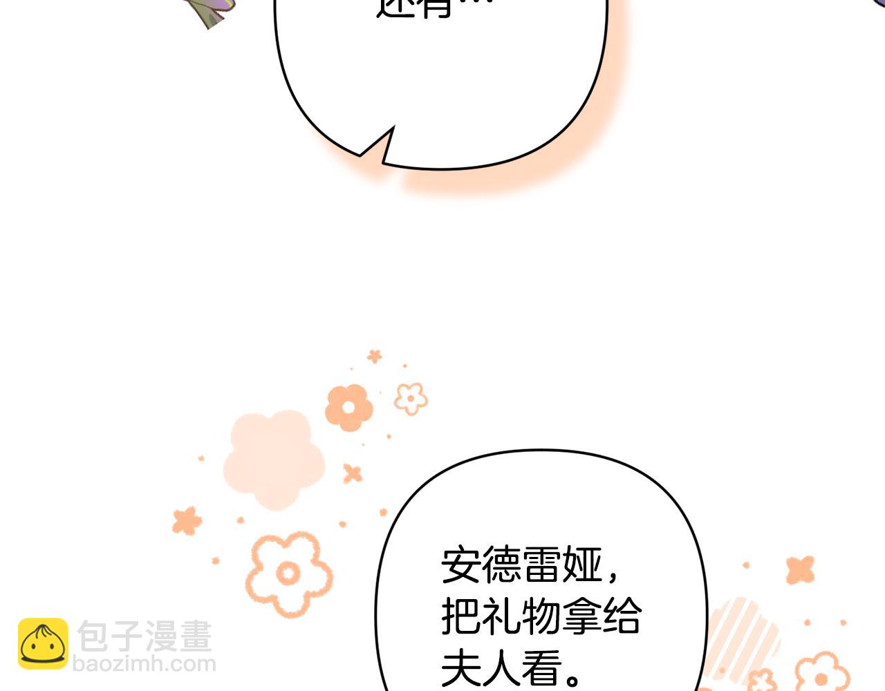 領養男主後把他寵大 - 第31話 主動的關懷(2/4) - 5