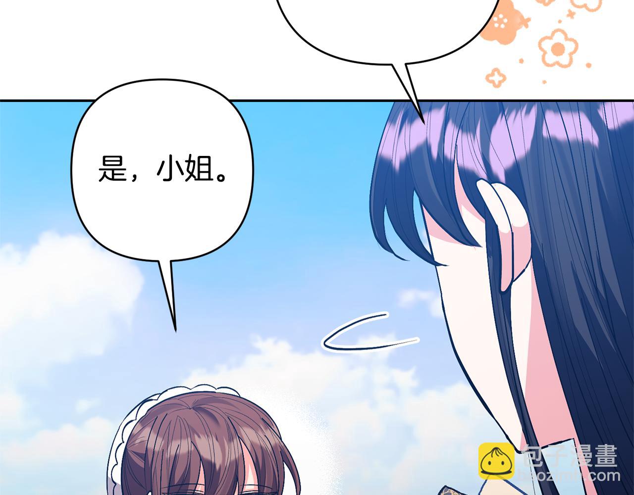 領養男主後把他寵大 - 第31話 主動的關懷(2/4) - 6