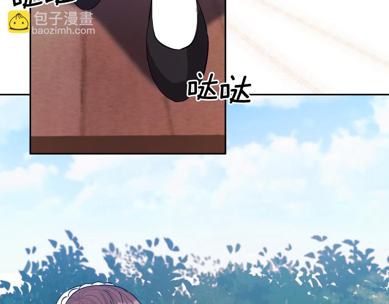 領養男主後把他寵大 - 第31話 主動的關懷(2/4) - 2