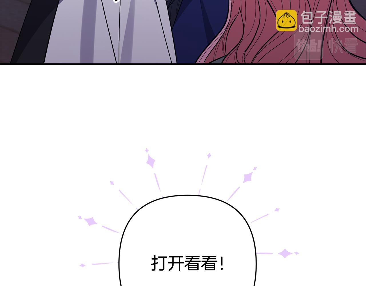 領養男主後把他寵大 - 第31話 主動的關懷(2/4) - 4