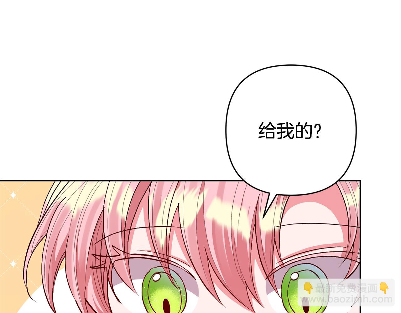 領養男主後把他寵大 - 第31話 主動的關懷(2/4) - 7