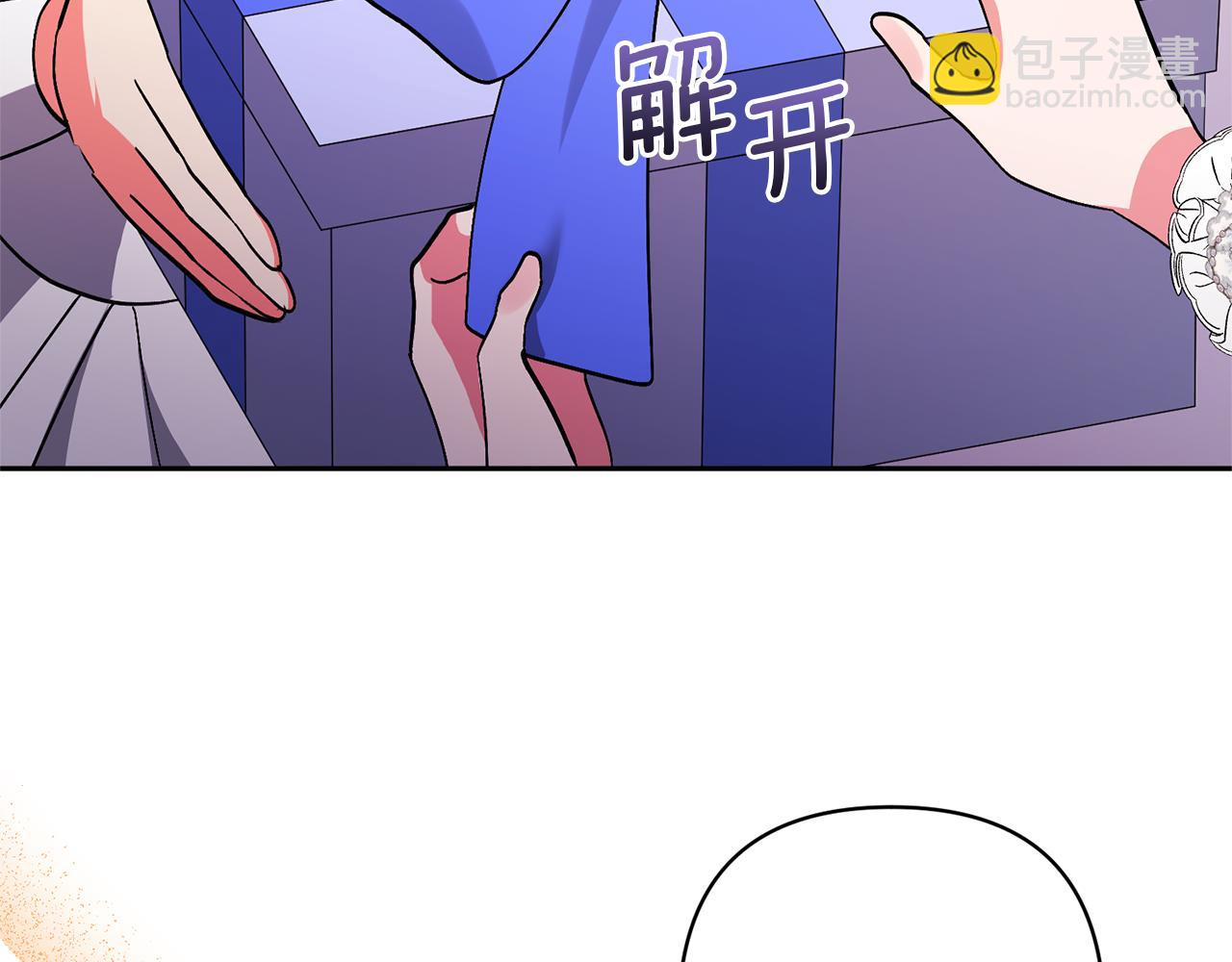 領養男主後把他寵大 - 第31話 主動的關懷(2/4) - 1