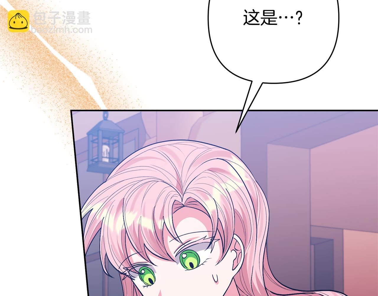 領養男主後把他寵大 - 第31話 主動的關懷(2/4) - 2