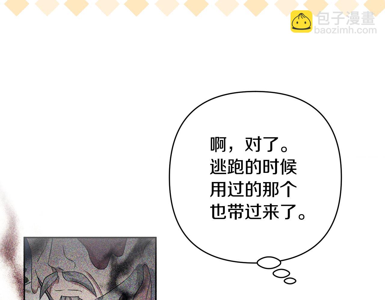 領養男主後把他寵大 - 第33話 是我杞人憂天了嗎(1/4) - 2