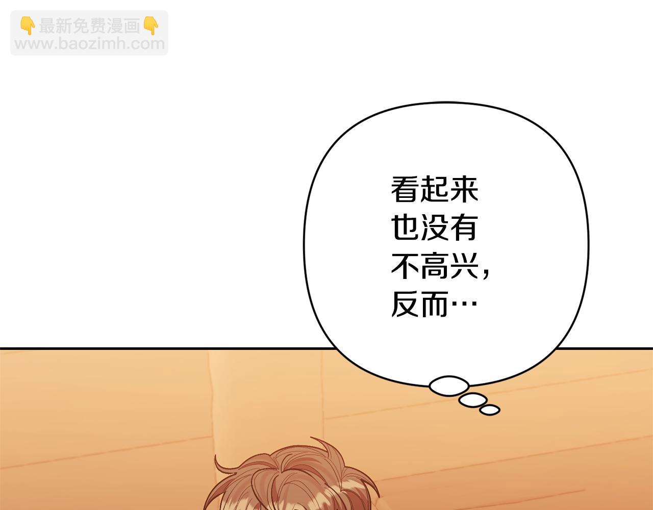 領養男主後把他寵大 - 第33話 是我杞人憂天了嗎(3/4) - 8