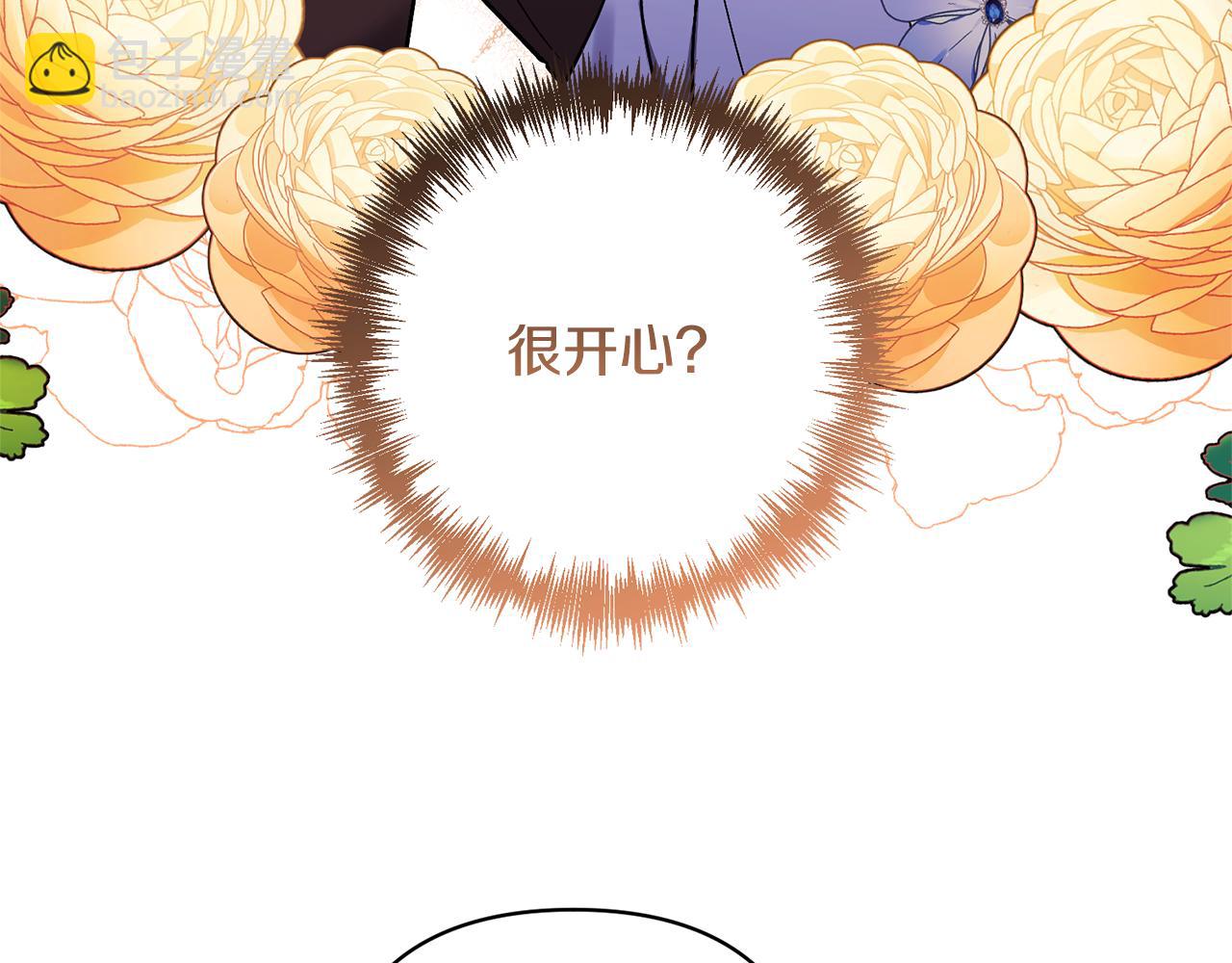 領養男主後把他寵大 - 第33話 是我杞人憂天了嗎(3/4) - 4