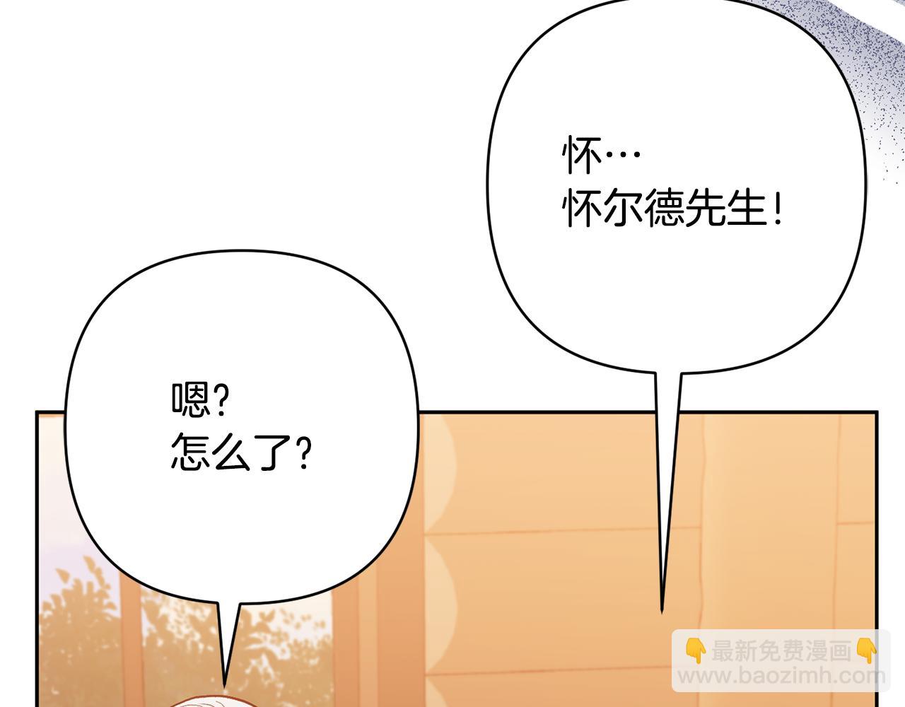 領養男主後把他寵大 - 第33話 是我杞人憂天了嗎(3/4) - 3