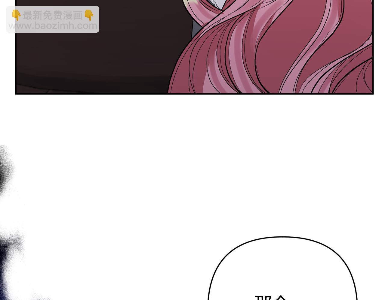 領養男主後把他寵大 - 第33話 是我杞人憂天了嗎(3/4) - 5