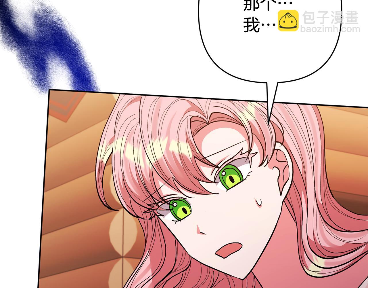 領養男主後把他寵大 - 第33話 是我杞人憂天了嗎(3/4) - 6