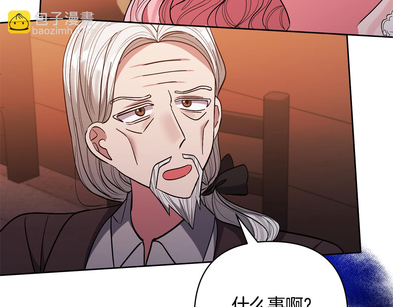 領養男主後把他寵大 - 第33話 是我杞人憂天了嗎(3/4) - 7